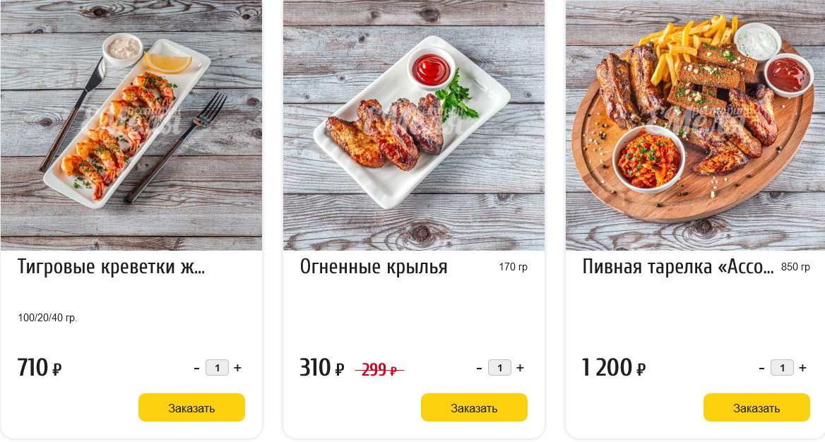 меню Ресторан Емеля Подольск меню Ресторан Емеля Подольск