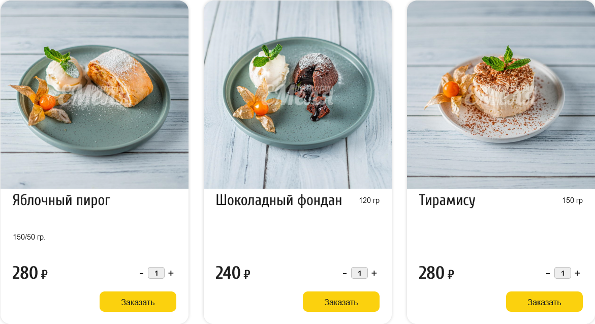 меню Ресторан Емеля Подольск меню Ресторан Емеля Подольск