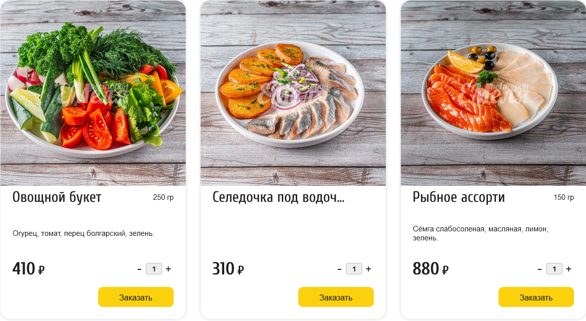 меню Ресторан Емеля Подольск меню Ресторан Емеля Подольск