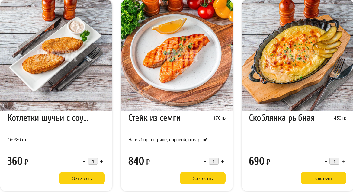 меню Ресторан Емеля Подольск меню Ресторан Емеля Подольск