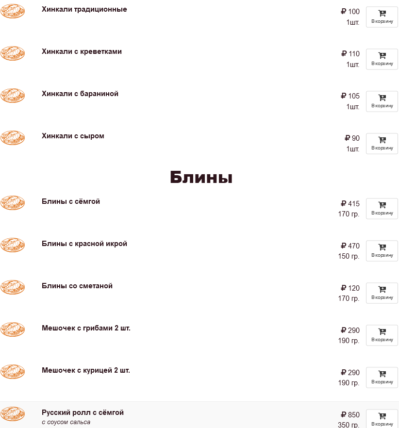 меню Ресторан Вечная пятница Подольск