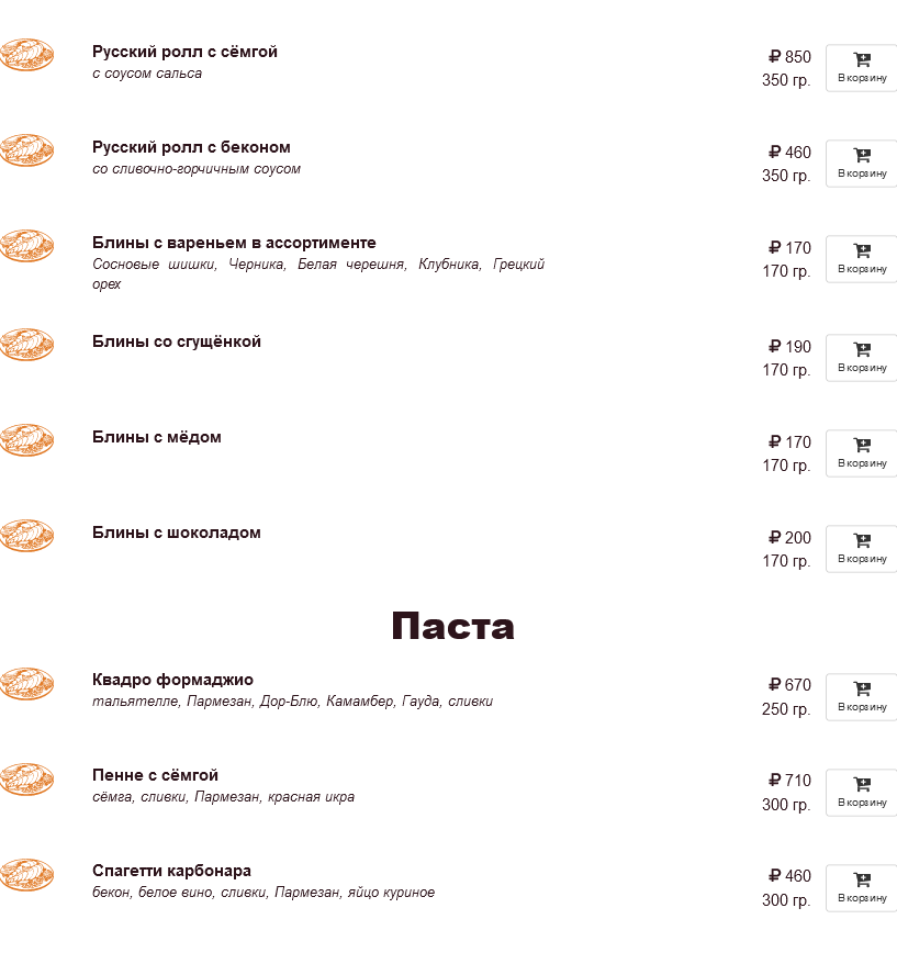 меню Ресторан Вечная пятница Подольск