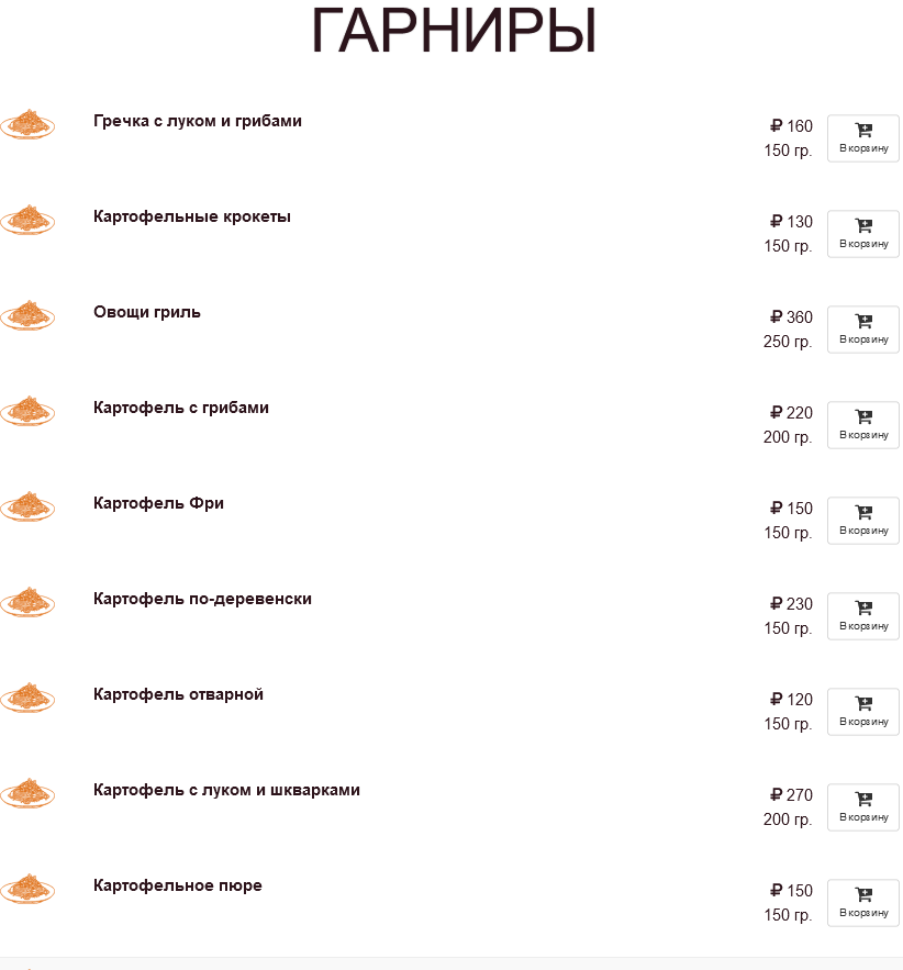 меню Ресторан Вечная пятница Подольск