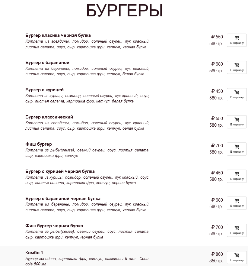 меню Ресторан Вечная пятница Подольск