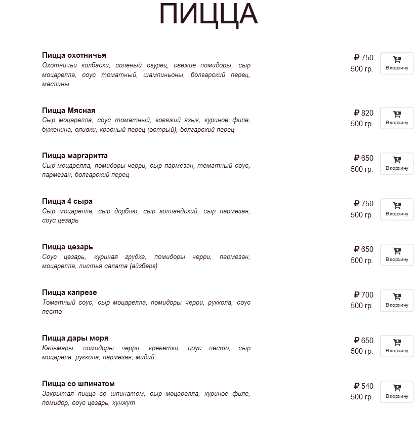 меню Ресторан Вечная пятница Подольск