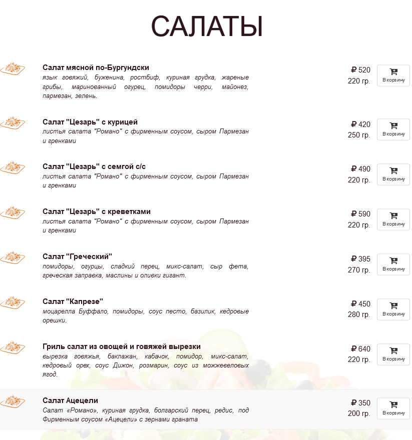 меню Ресторан Вечная пятница Подольск