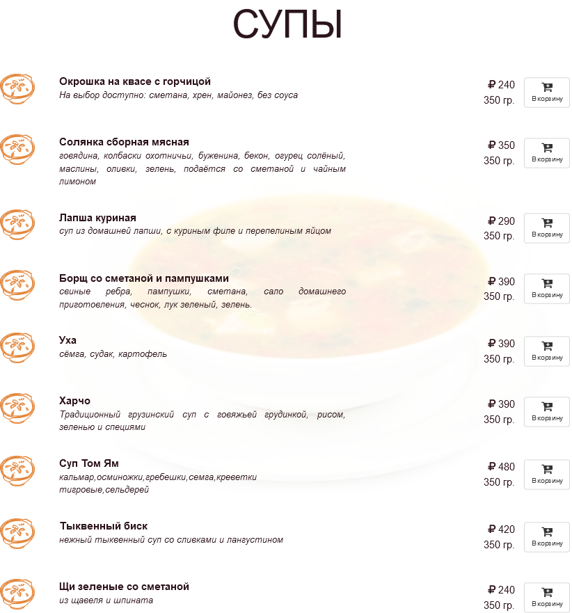 меню Ресторан Вечная пятница Подольск