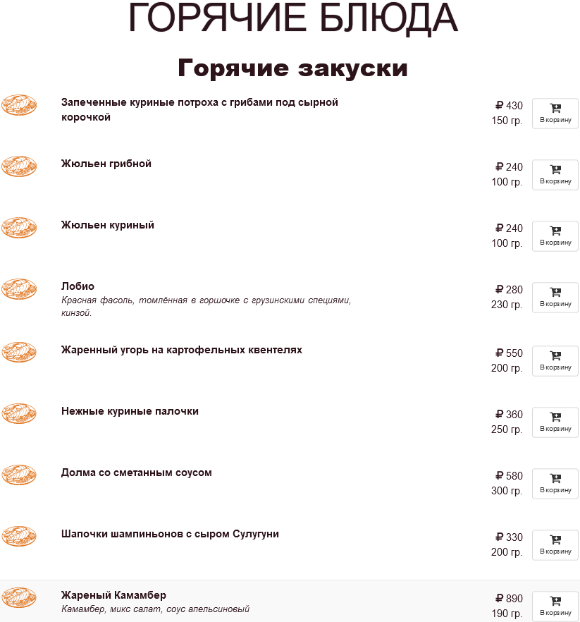 меню Ресторан Вечная пятница Подольск