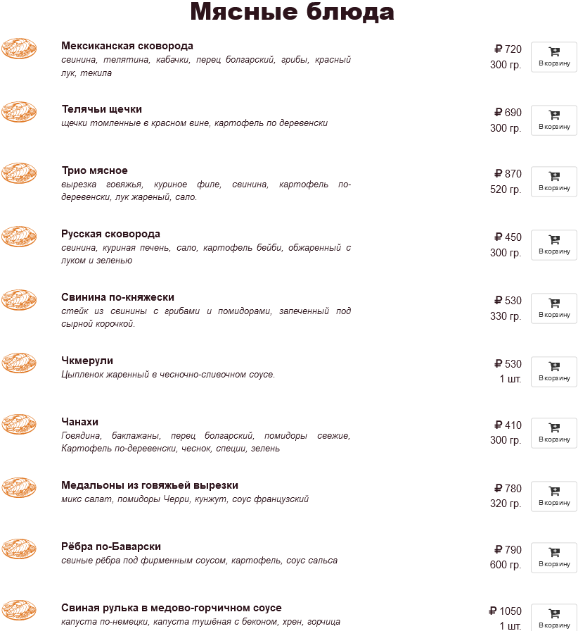 меню Ресторан Вечная пятница Подольск