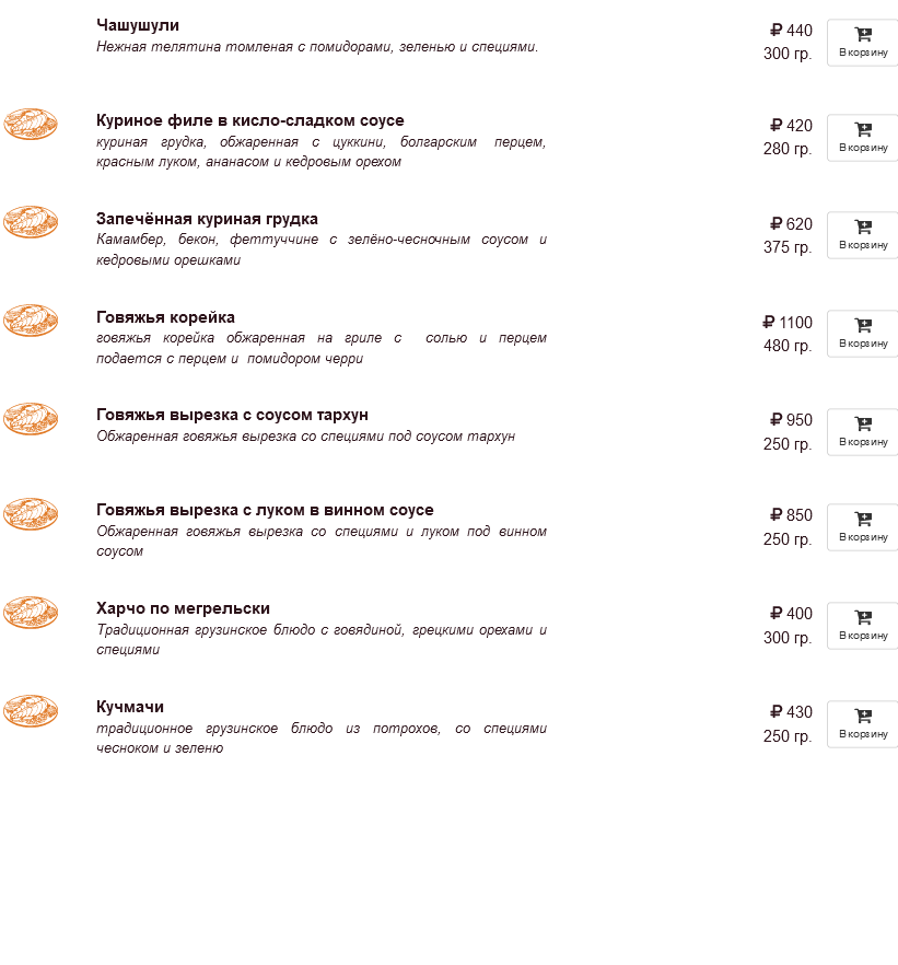 меню Ресторан Вечная пятница Подольск