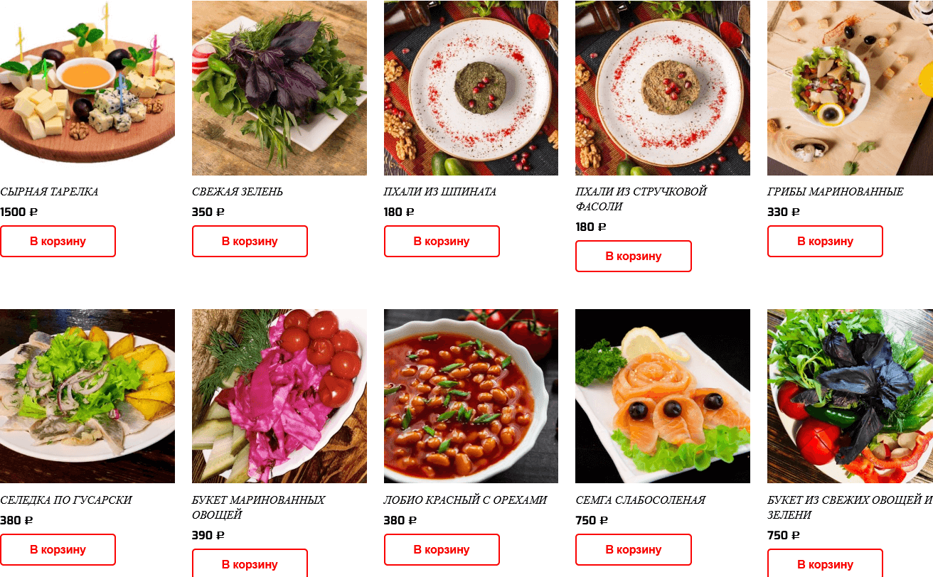 меню Ресторан Старый замок Подольск