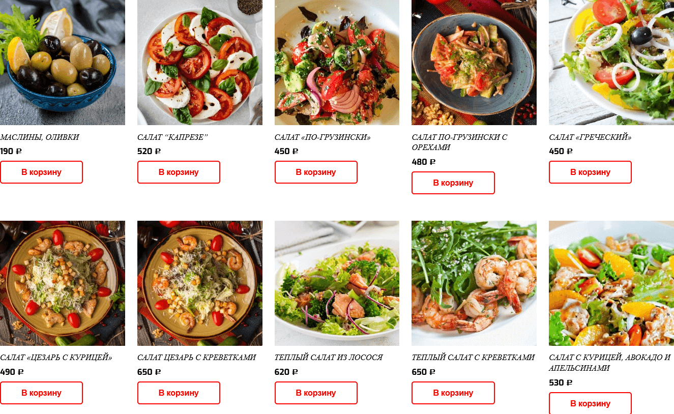 меню Ресторан Старый замок Подольск