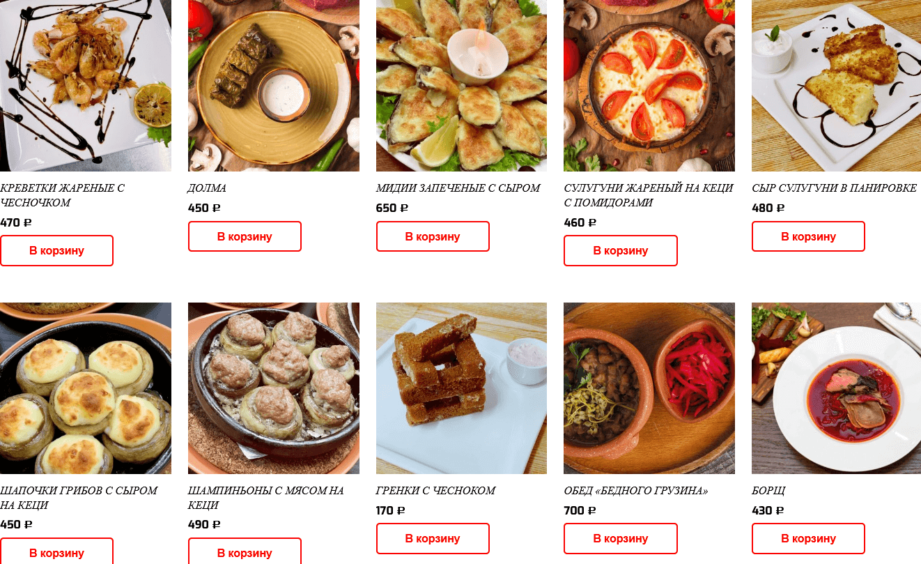 меню Ресторан Старый замок Подольск