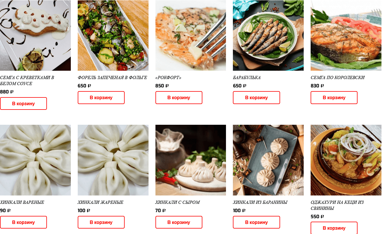 меню Ресторан Старый замок Подольск