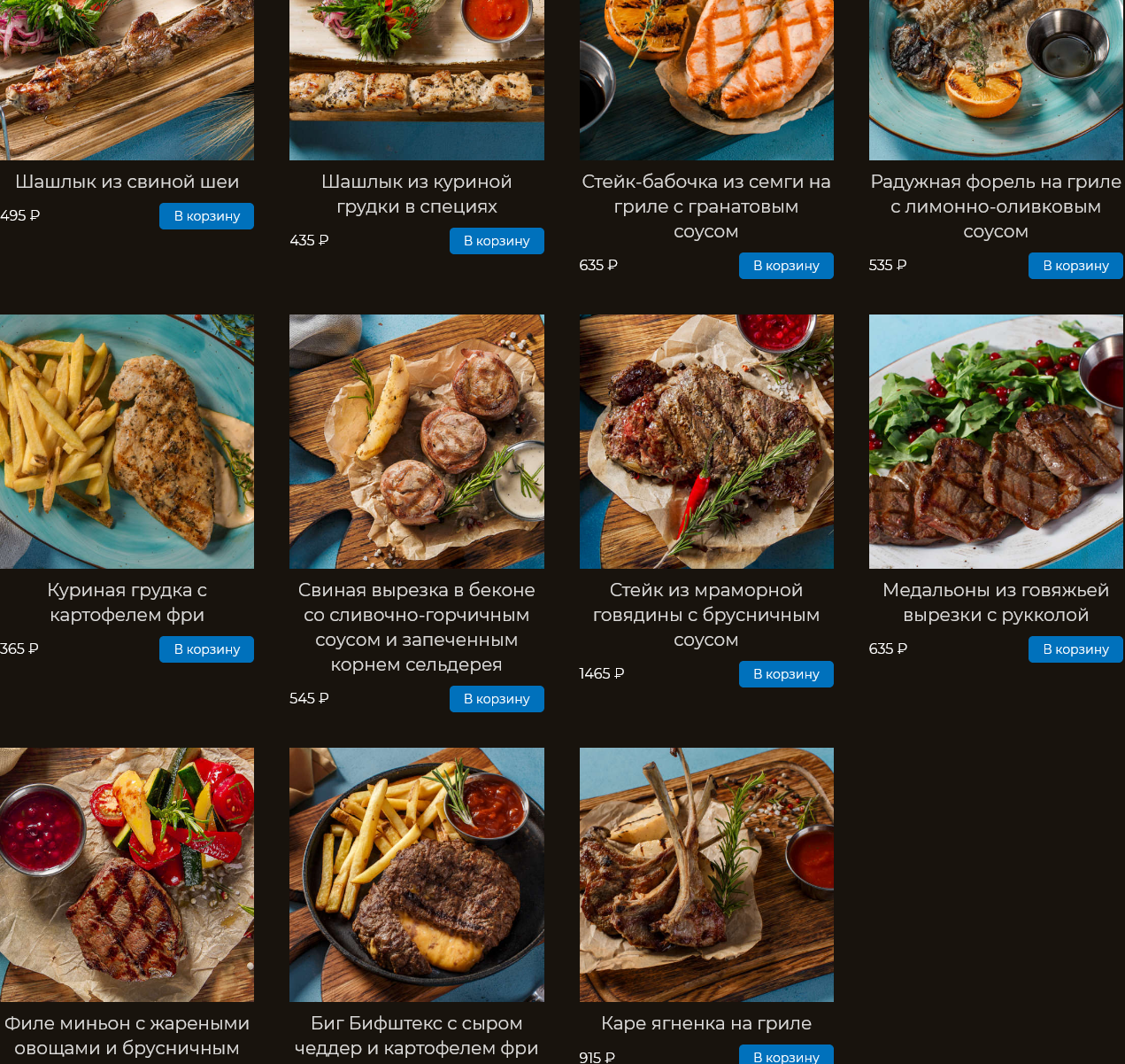 меню Кафе-бар Батон Подольск меню Кафе-бар Батон Подольск