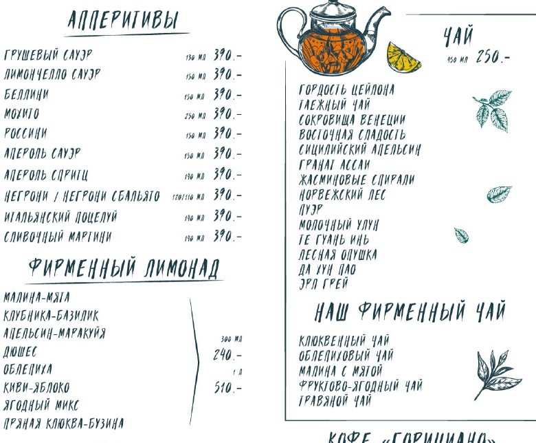 меню Ресторан Наполи Великий Новгород