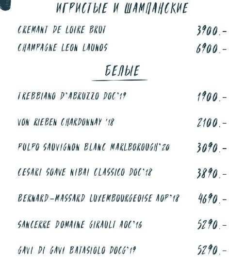 меню Ресторан Наполи Великий Новгород