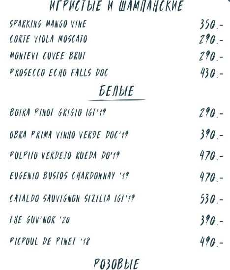 меню Ресторан Наполи Великий Новгород