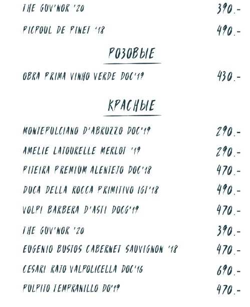 меню Ресторан Наполи Великий Новгород