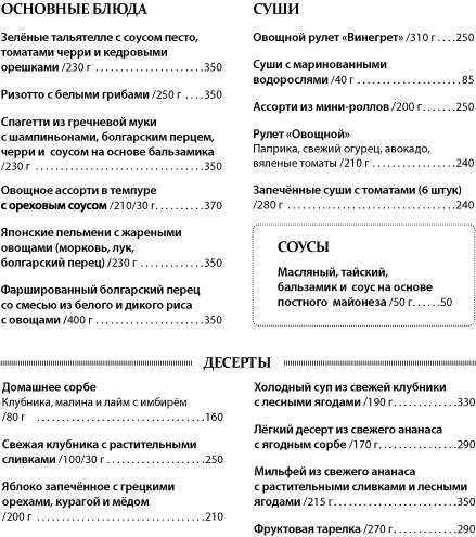 меню Кафе Шоколад Великий Новгород