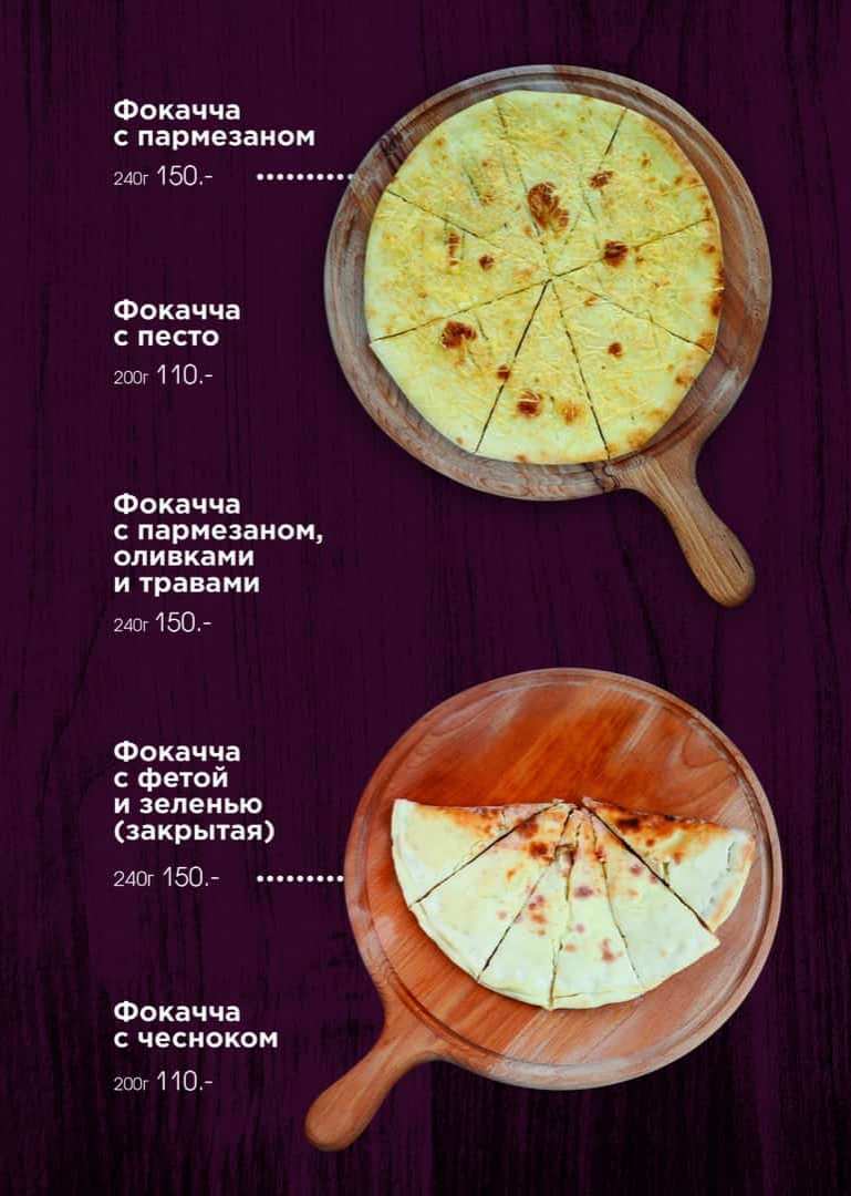 меню Кафе Время Ч Великий Новгород