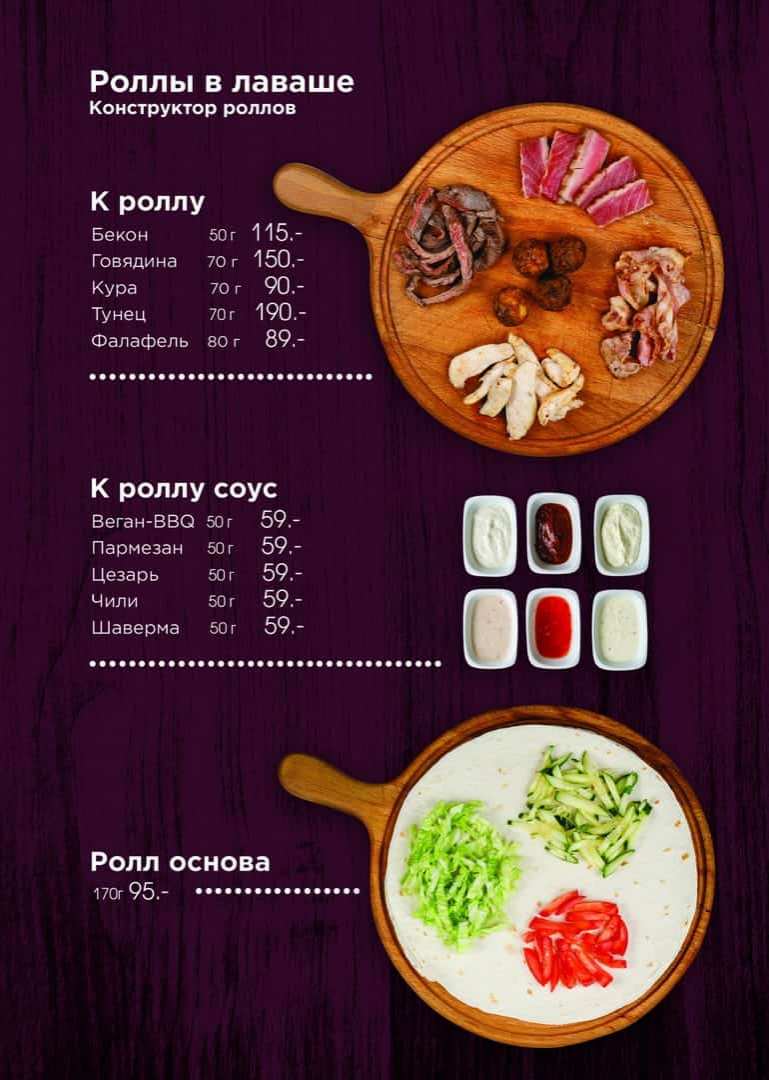 меню Кафе Время Ч Великий Новгород