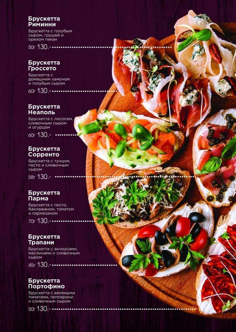 меню Кафе Время Ч Великий Новгород