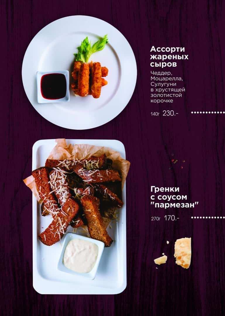 меню Кафе Время Ч Великий Новгород