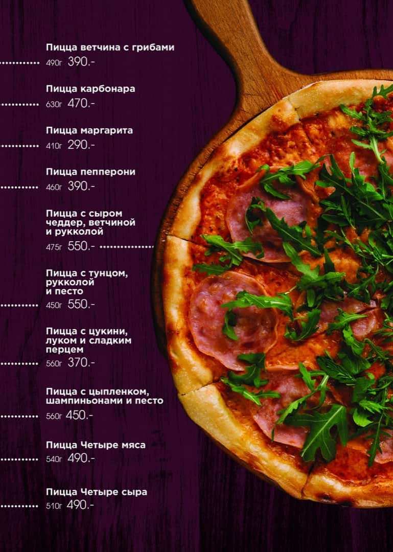 меню Кафе Время Ч Великий Новгород