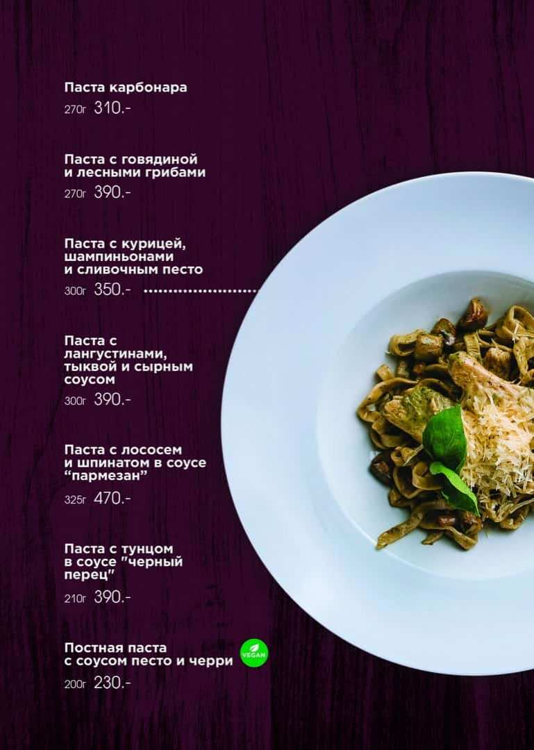 меню Кафе Время Ч Великий Новгород