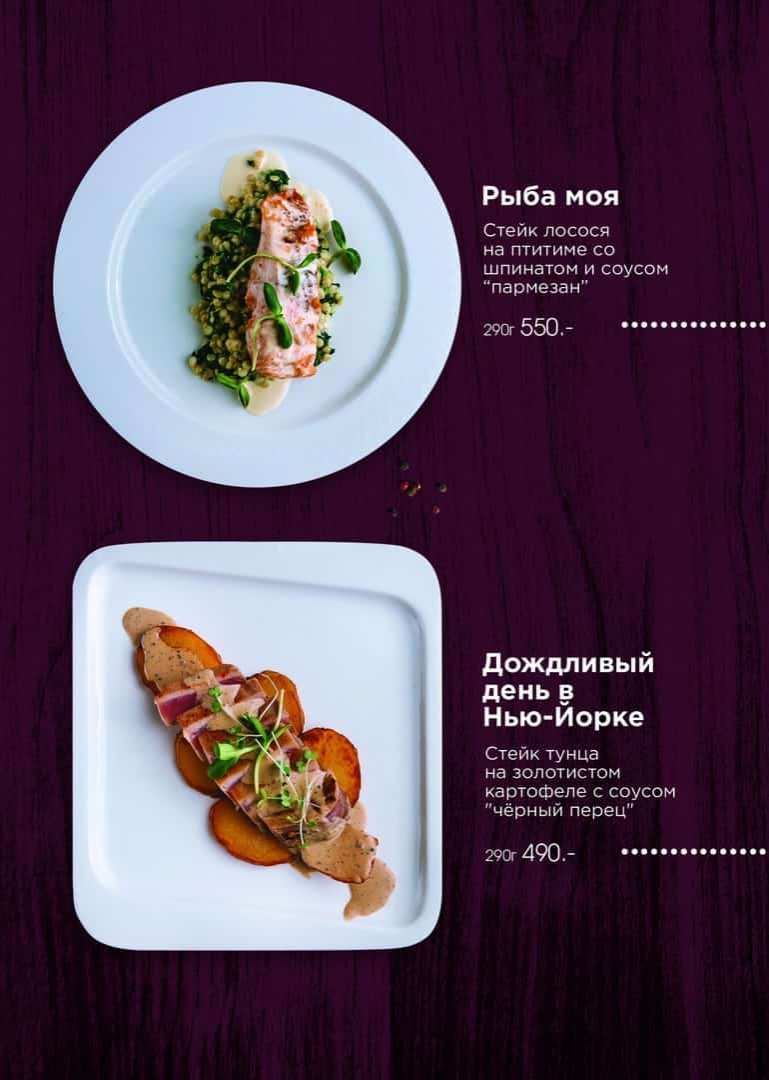 меню Кафе Время Ч Великий Новгород