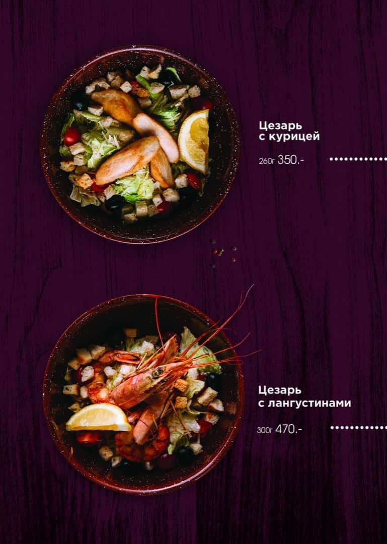 меню Кафе Время Ч Великий Новгород