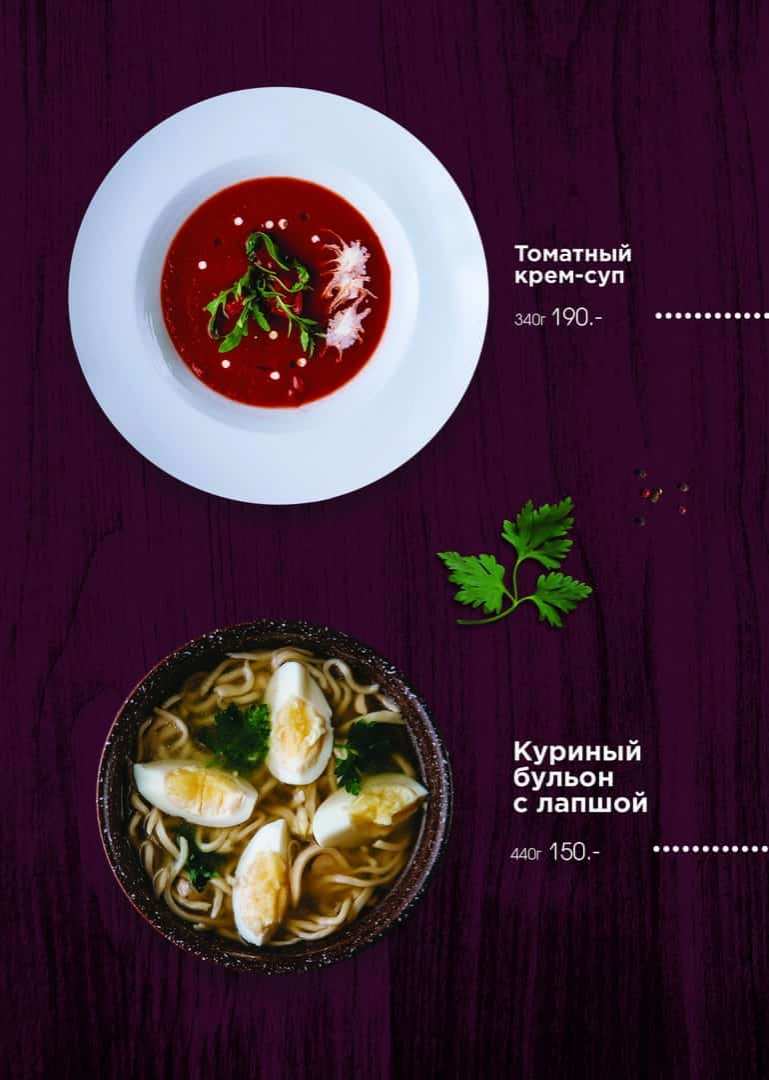 меню Кафе Время Ч Великий Новгород