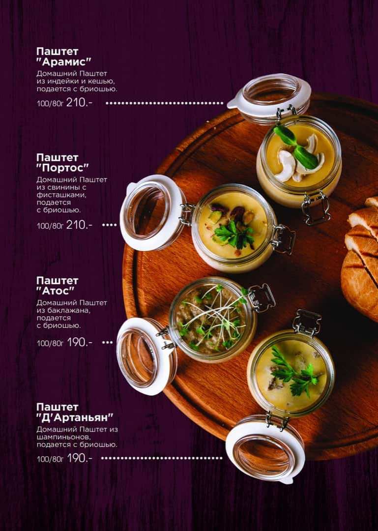 меню Кафе Время Ч Великий Новгород