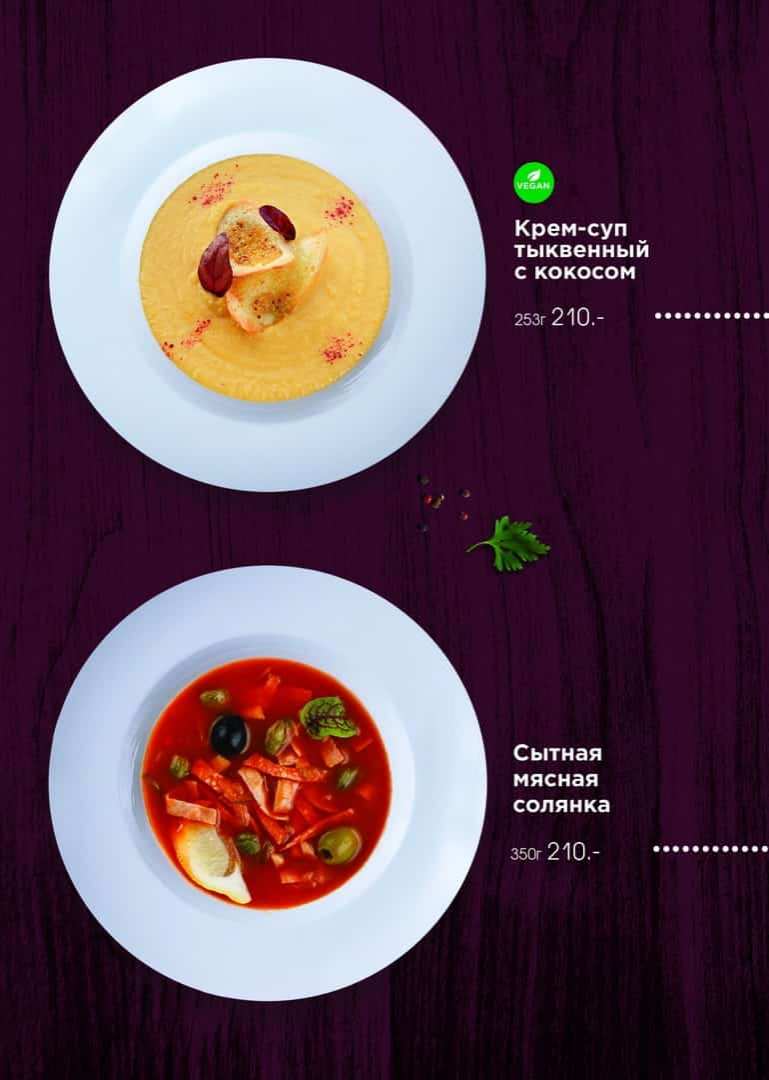 меню Кафе Время Ч Великий Новгород