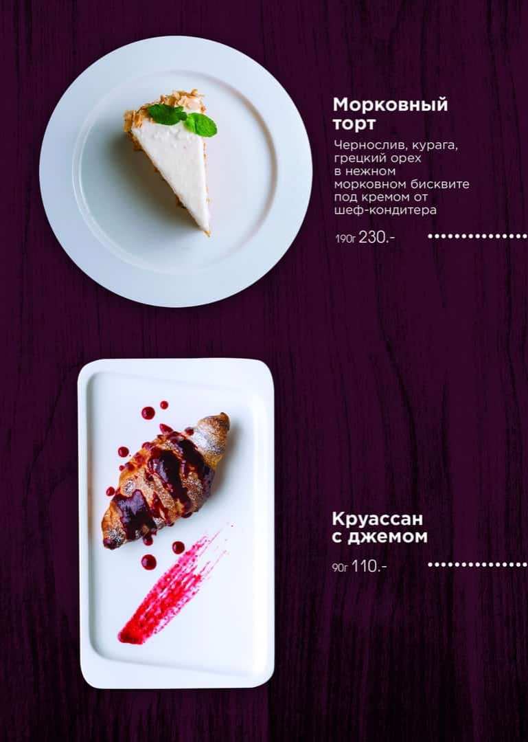 меню Кафе Время Ч Великий Новгород