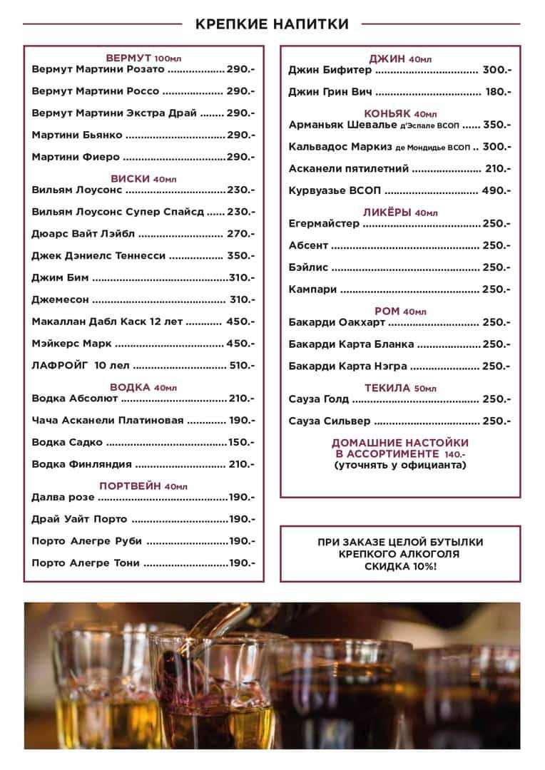 меню Кафе Время Ч Великий Новгород