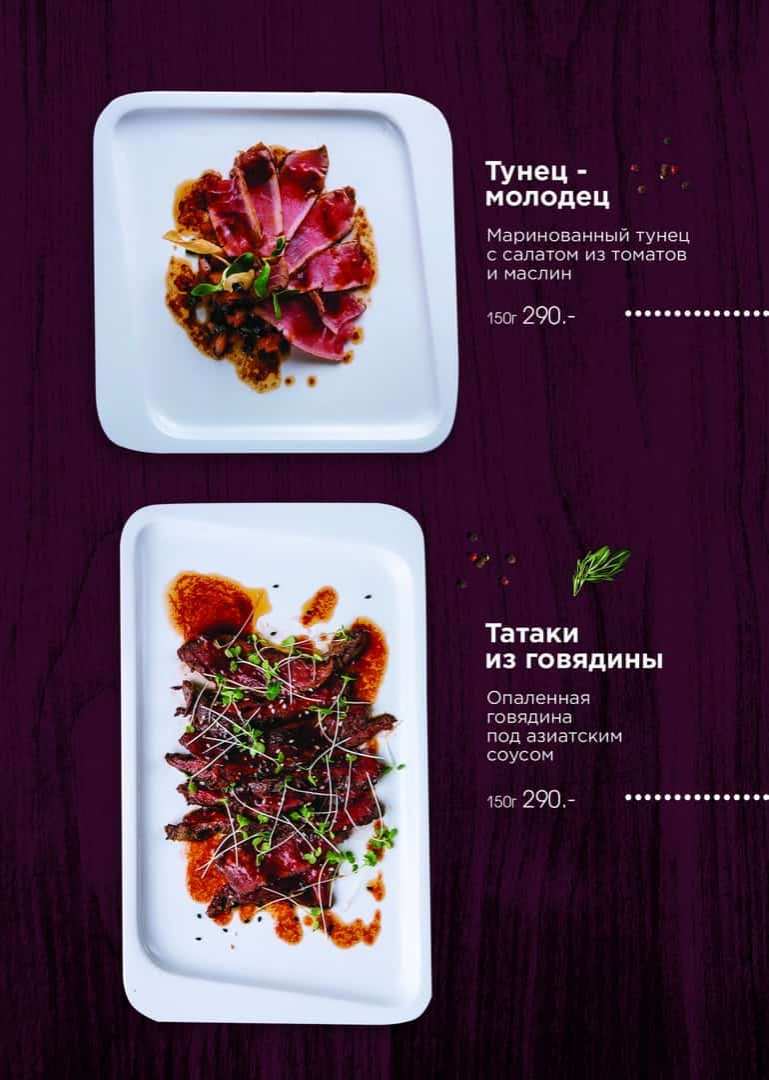 меню Кафе Время Ч Великий Новгород