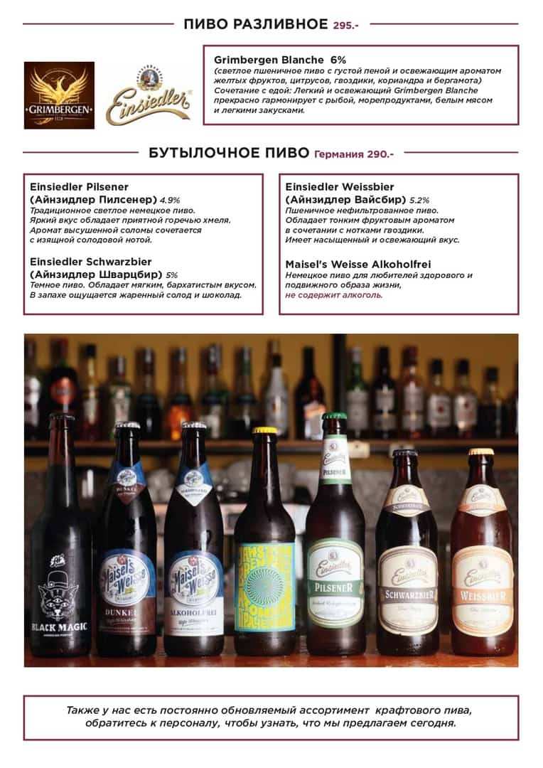 меню Кафе Время Ч Великий Новгород