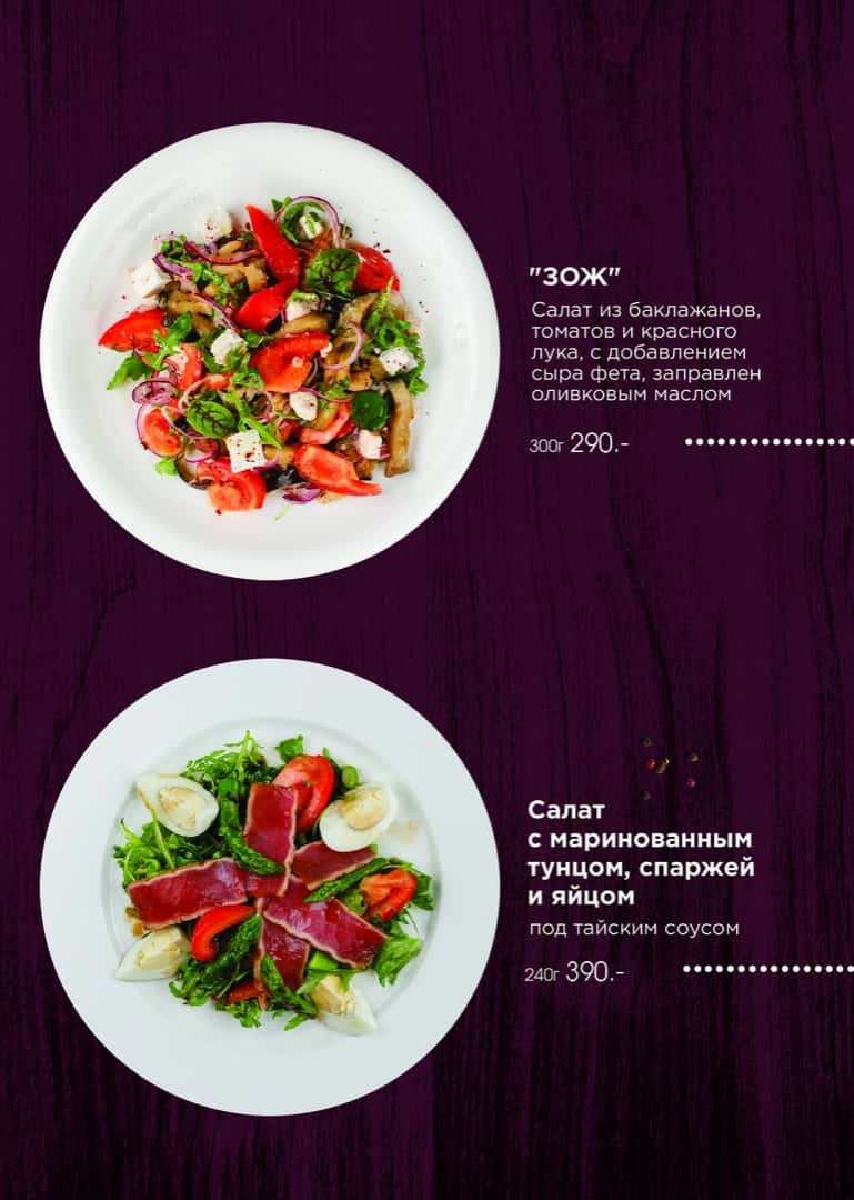 меню Кафе Время Ч Великий Новгород