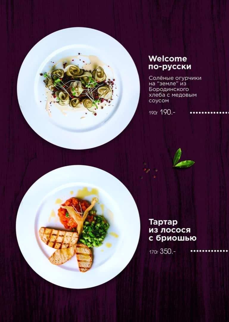 меню Кафе Время Ч Великий Новгород