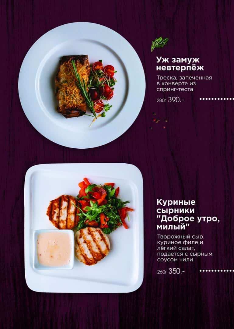 меню Кафе Время Ч Великий Новгород