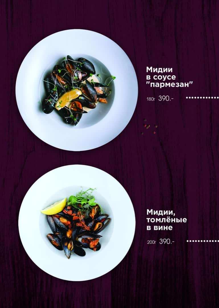 меню Кафе Время Ч Великий Новгород