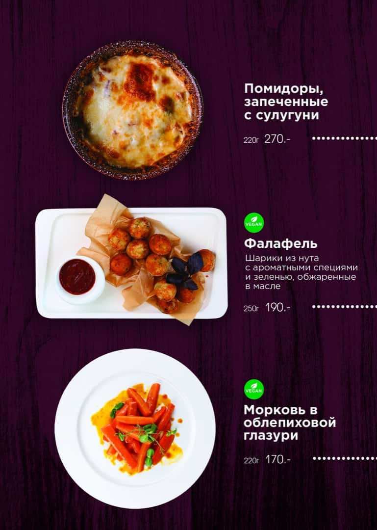 меню Кафе Время Ч Великий Новгород