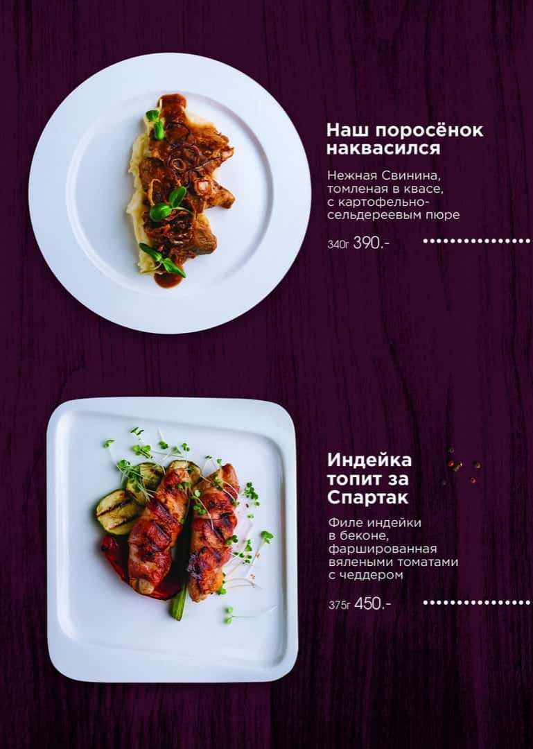 меню Кафе Время Ч Великий Новгород