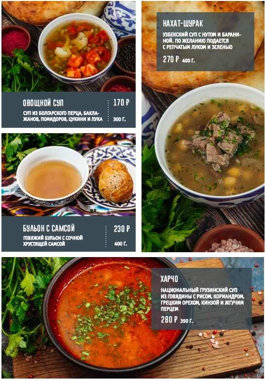 меню Чайхана Сказка Великий Новгород меню Чайхана Сказка Великий Новгород