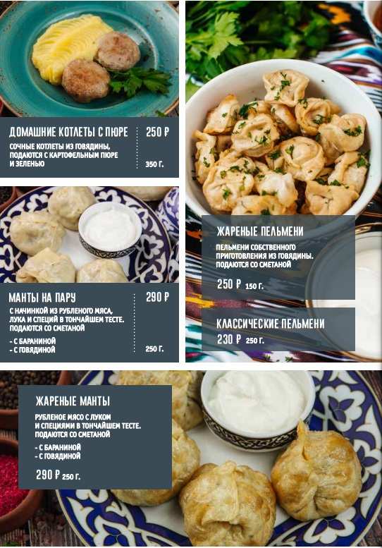 меню Чайхана Сказка Великий Новгород меню Чайхана Сказка Великий Новгород