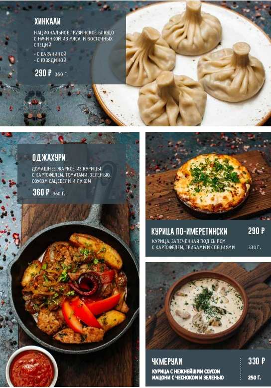 меню Чайхана Сказка Великий Новгород меню Чайхана Сказка Великий Новгород