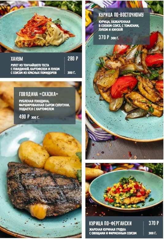 меню Чайхана Сказка Великий Новгород меню Чайхана Сказка Великий Новгород