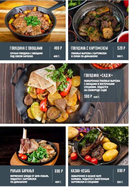 меню Чайхана Сказка Великий Новгород меню Чайхана Сказка Великий Новгород